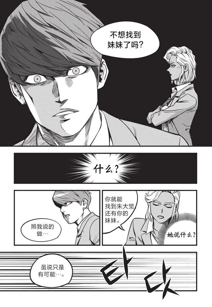 第02话 第12页