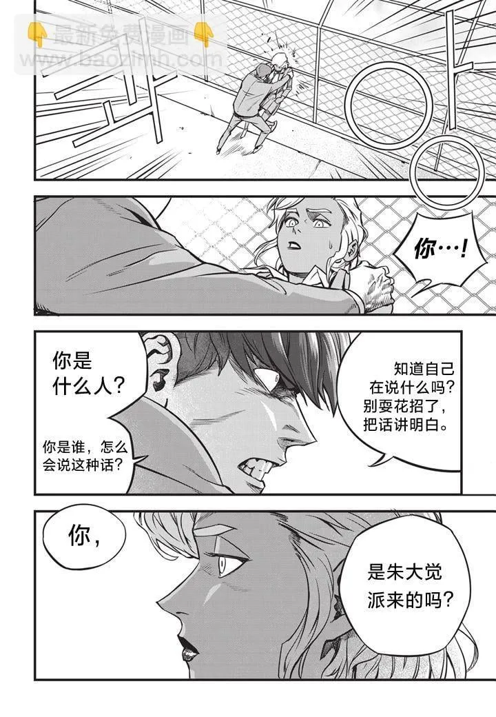 第02话 第13页
