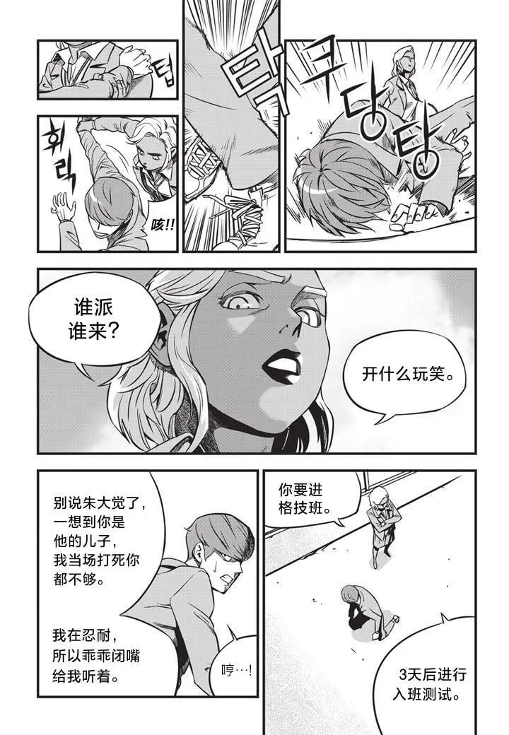 第02话 第14页