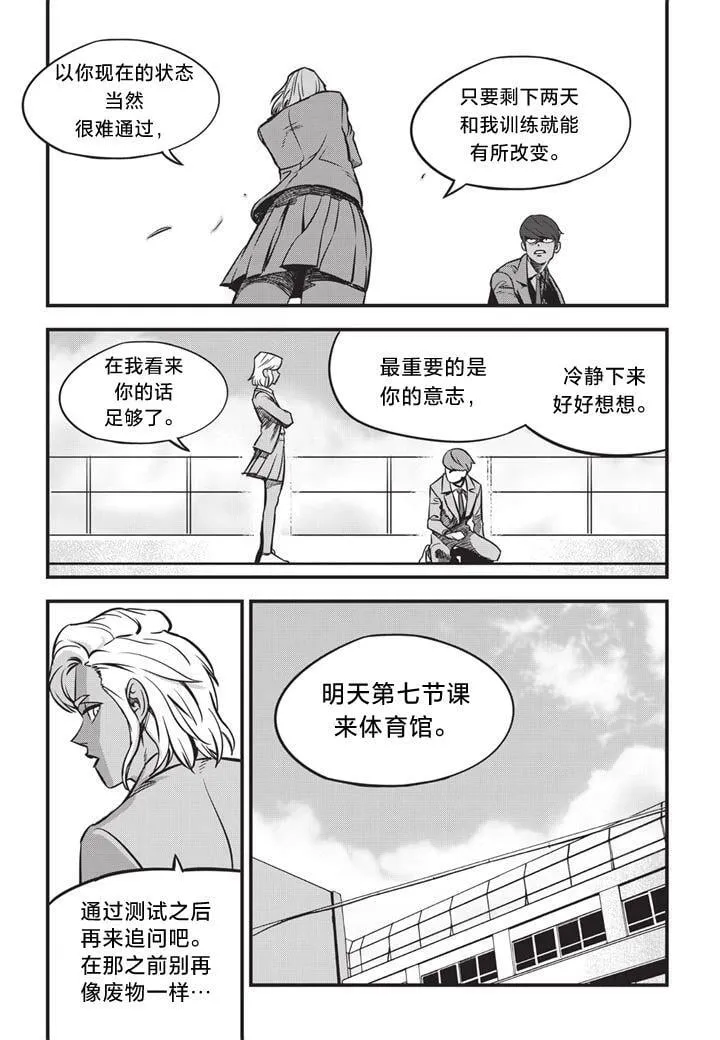 第02话 第15页