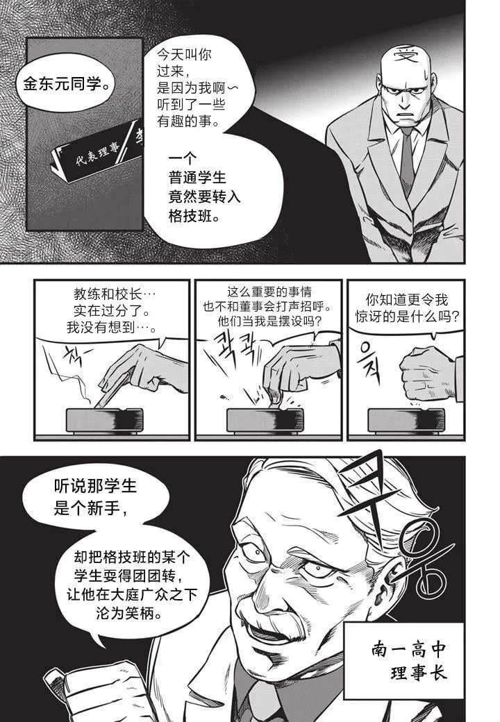 第02话 第16页
