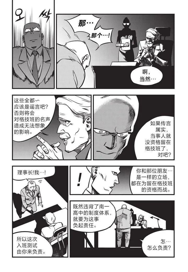 第02话 第17页