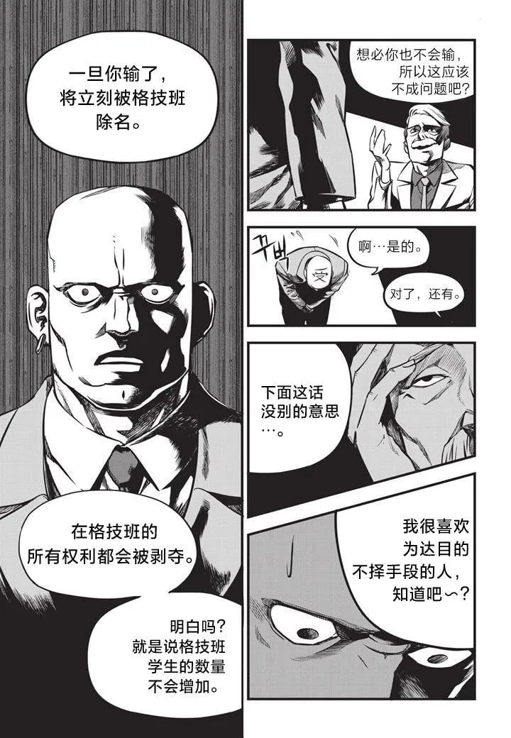 第02话 第18页