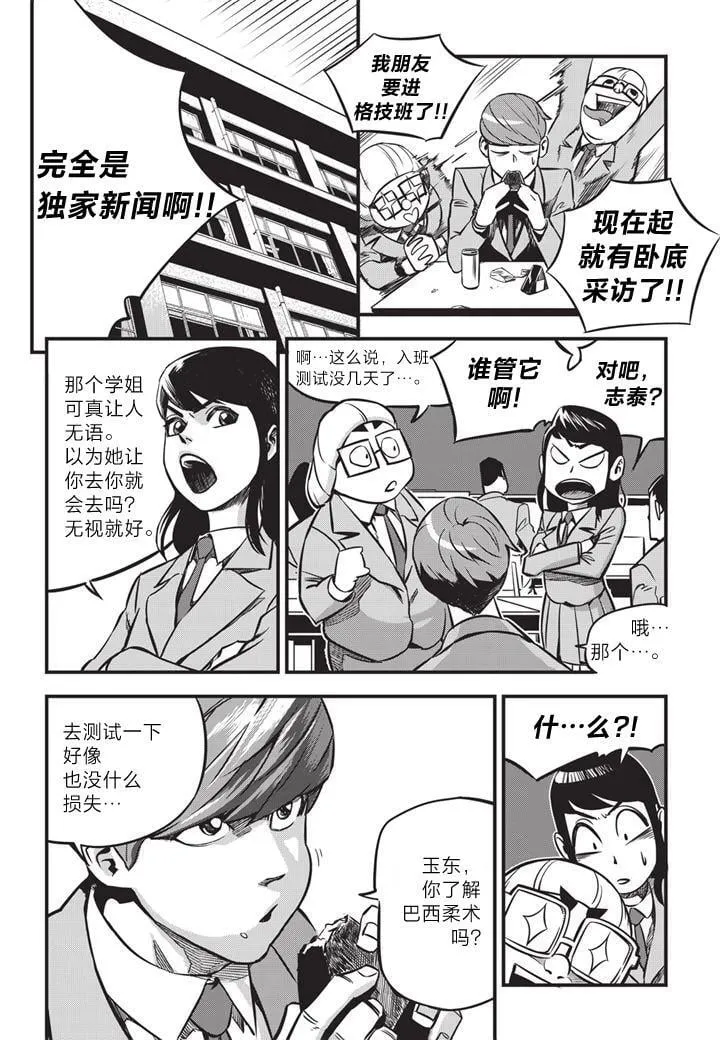 第02话 第19页