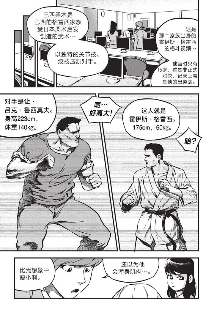 第02话 第20页