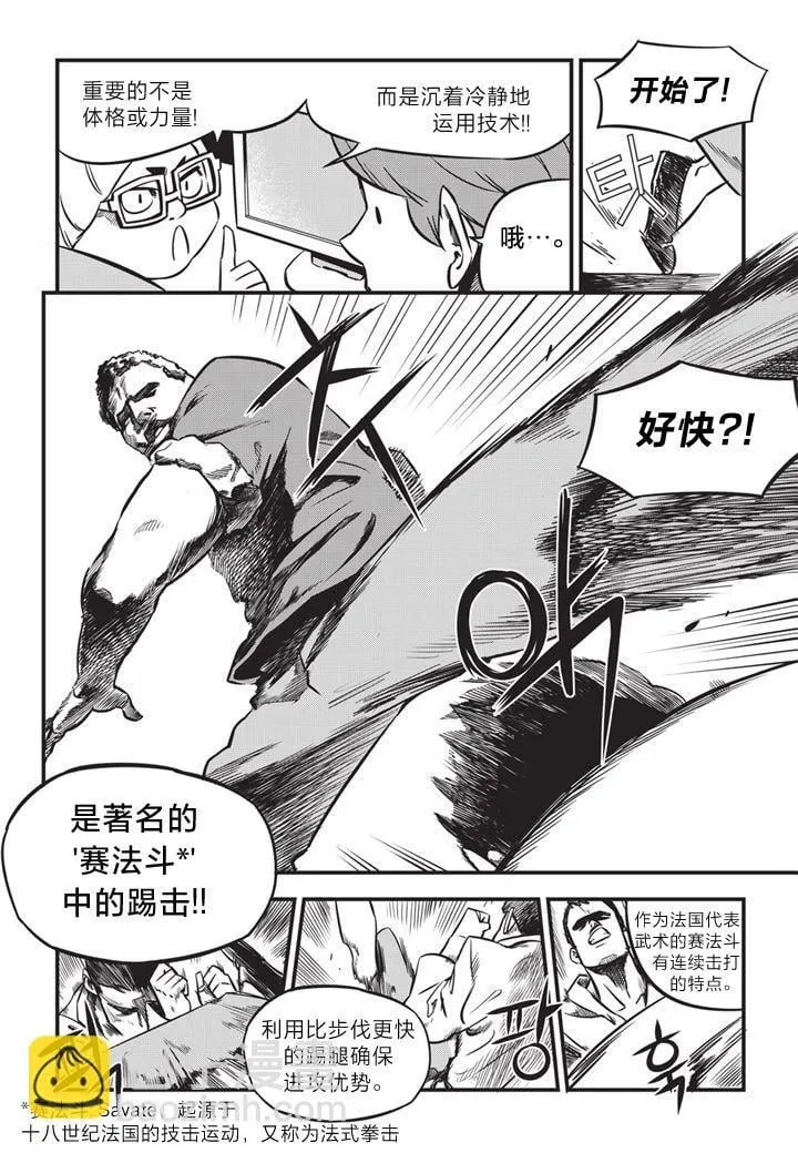 第02话 第21页