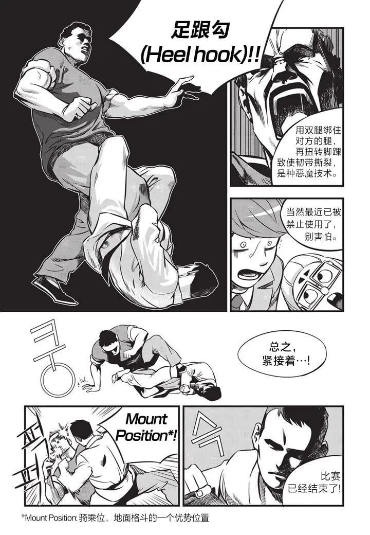 第02话 第24页