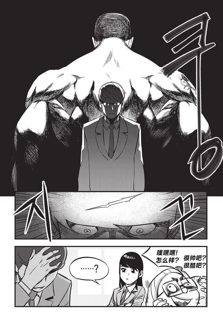 第02话 第26页