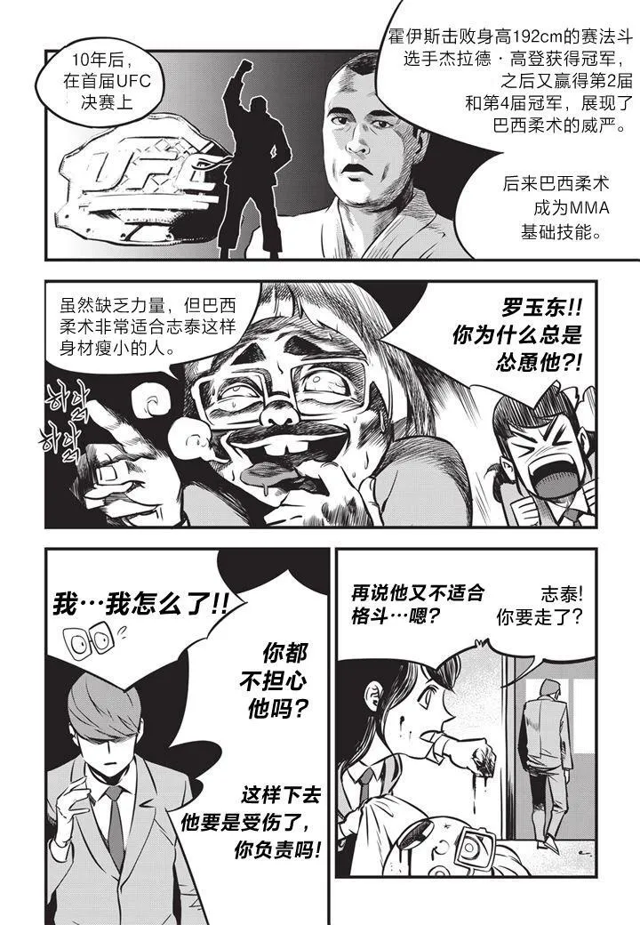 第02话 第27页