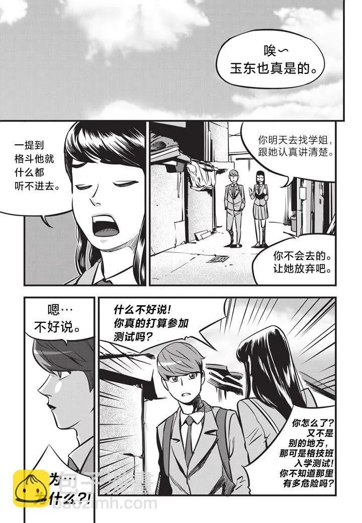 第02话 第28页