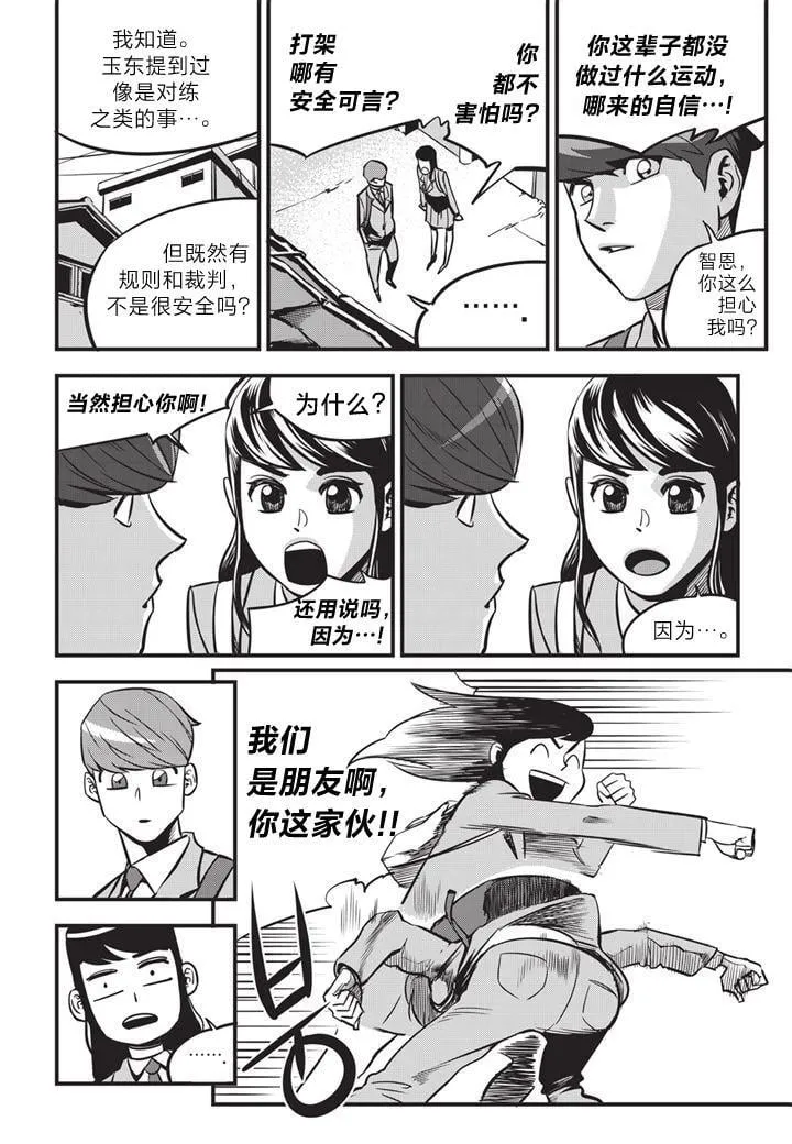 第02话 第29页