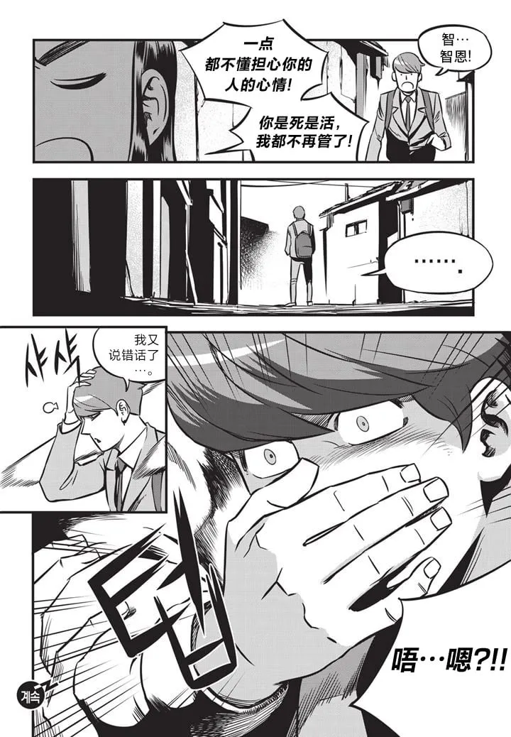 第02话 第30页