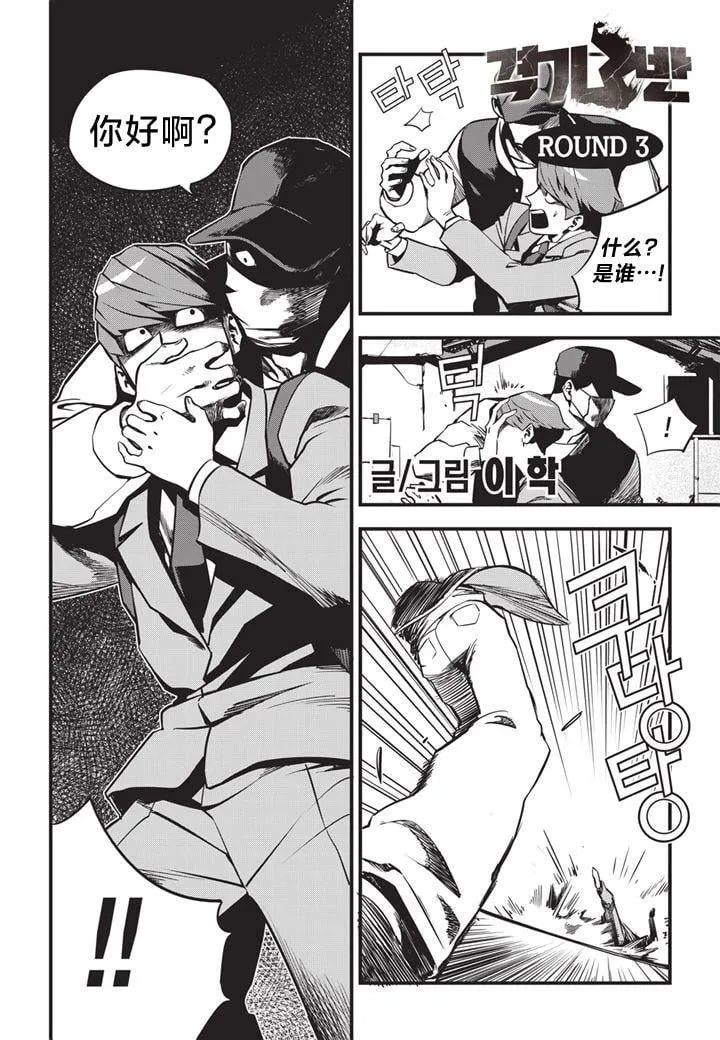 第03话 第1页