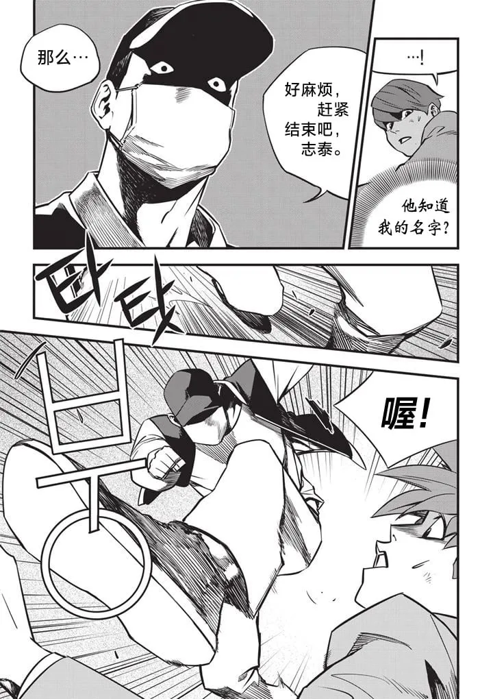 第03话 第2页