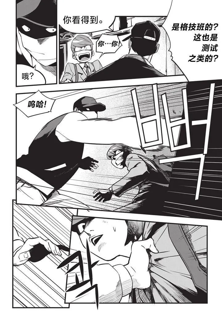 第03话 第3页