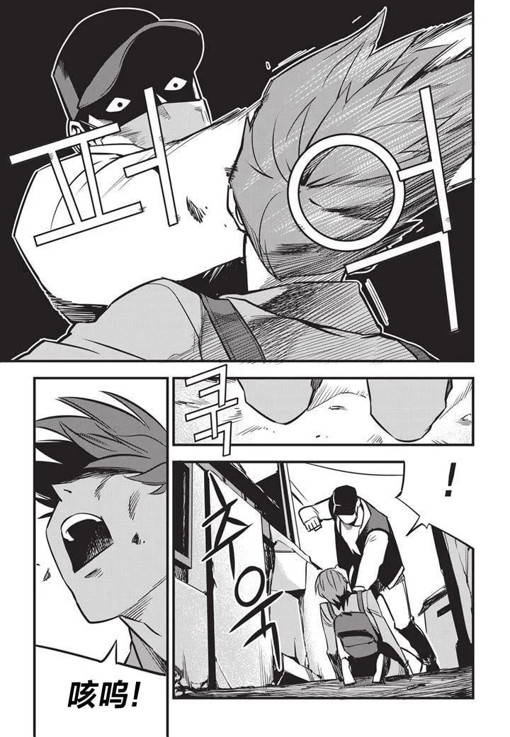 第03话 第4页