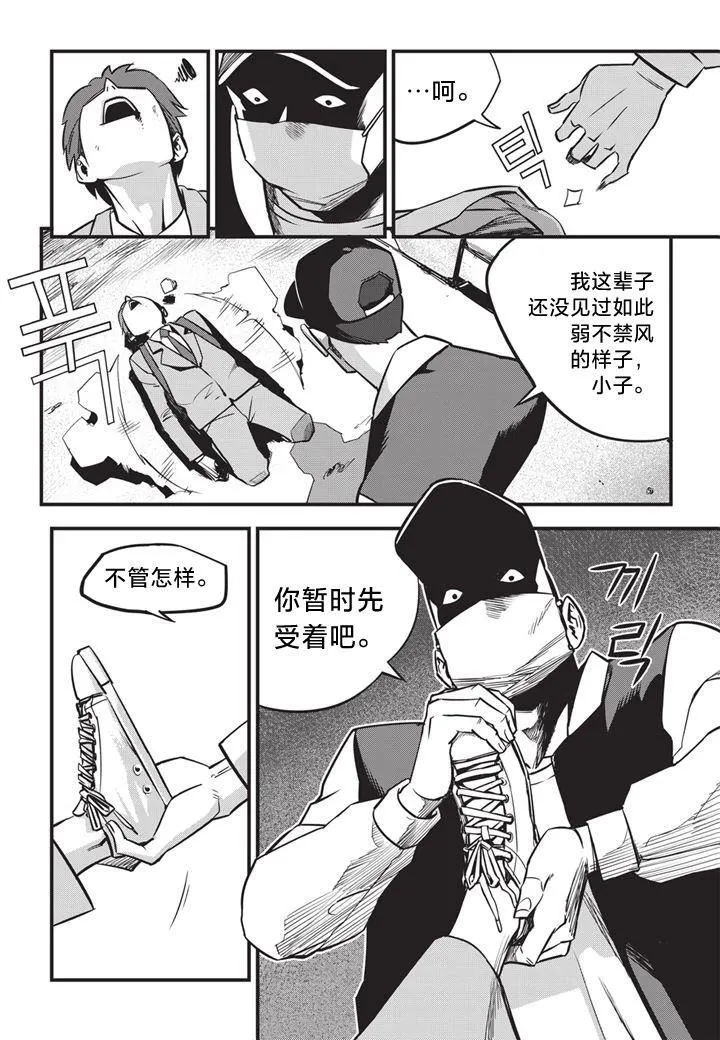 第03话 第5页