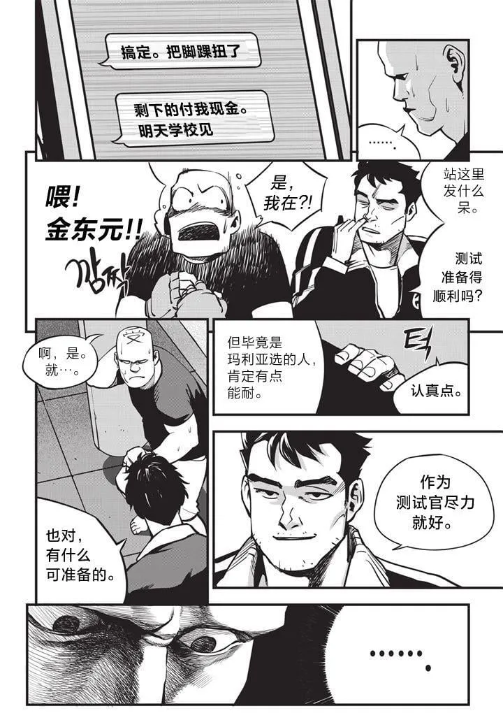 第03话 第7页