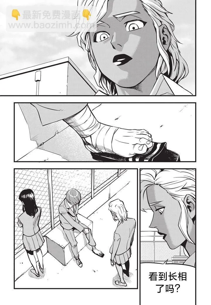 第03话 第8页
