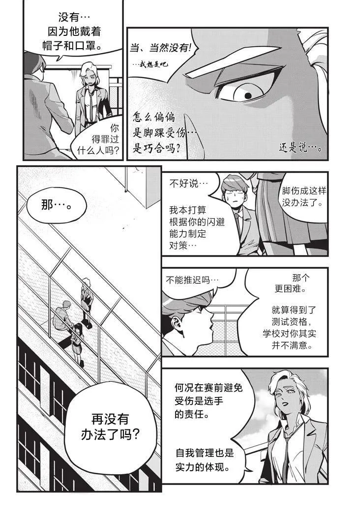 第03话 第9页