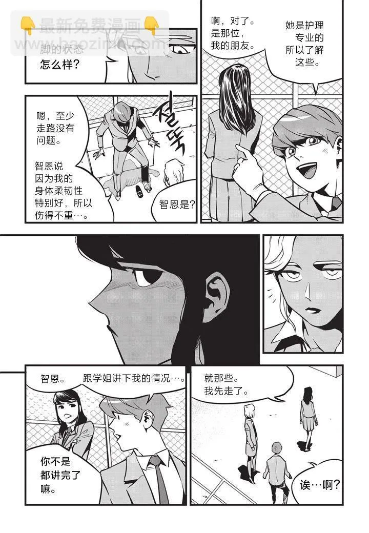 第03话 第10页