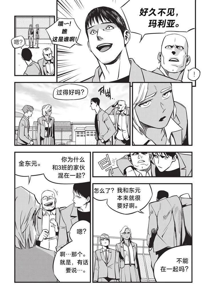 第03话 第12页