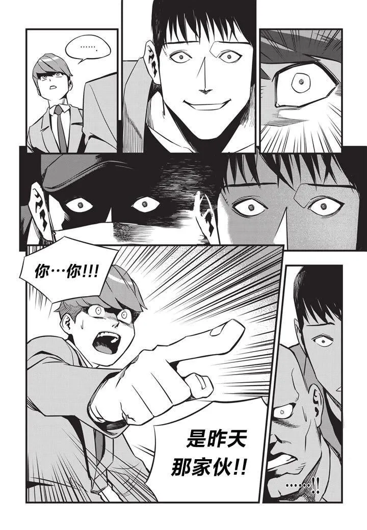 第03话 第13页