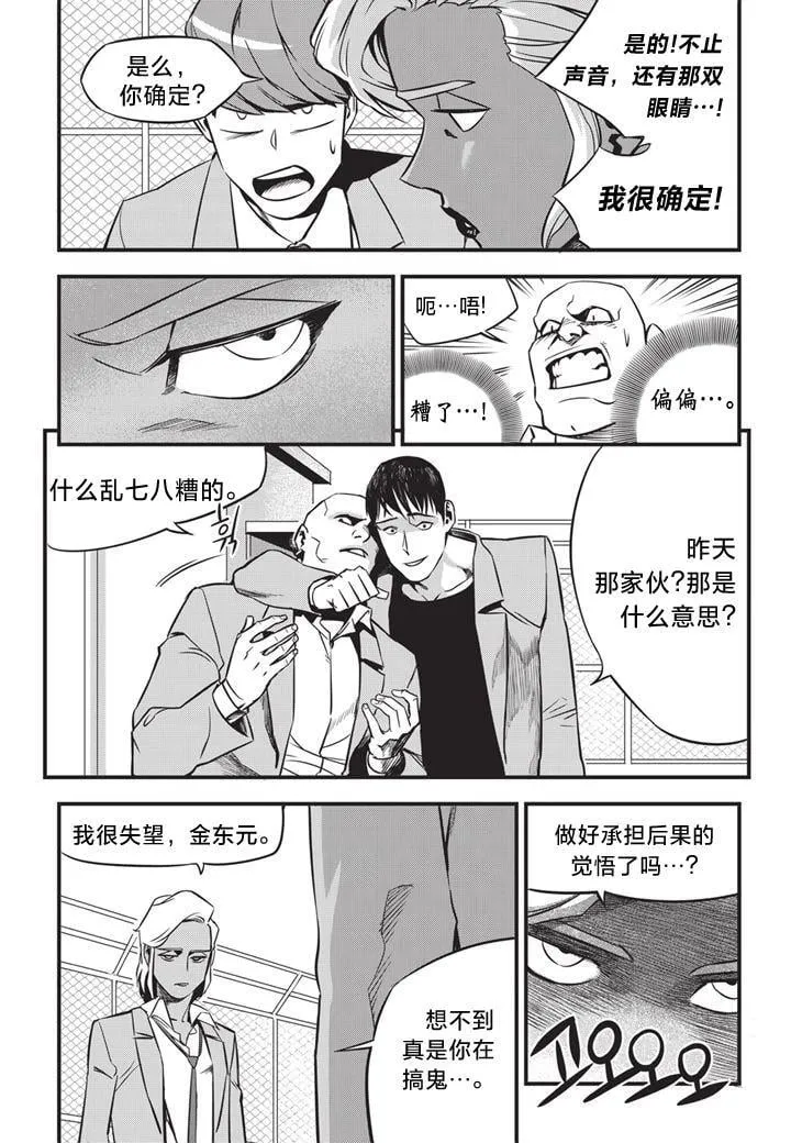 第03话 第14页