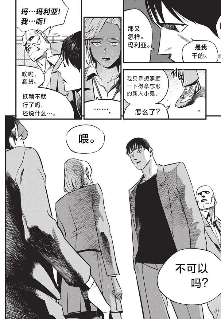第03话 第15页