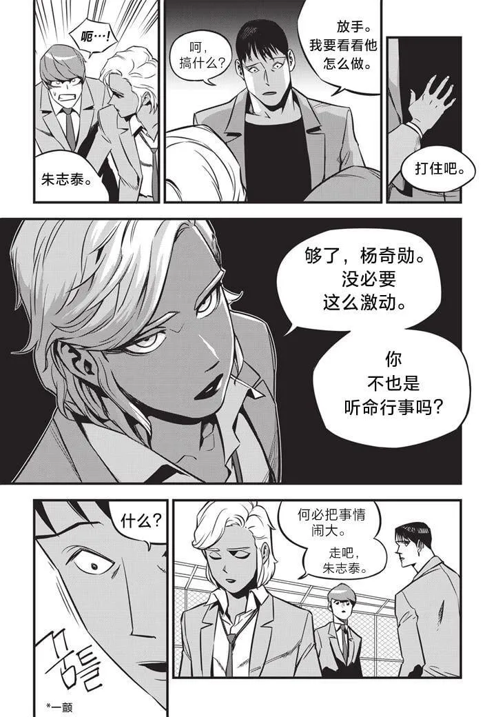 第03话 第16页