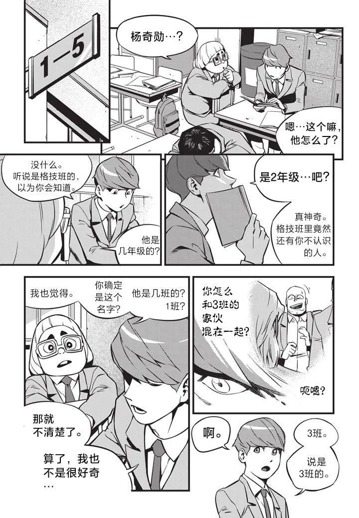 第03话 第18页