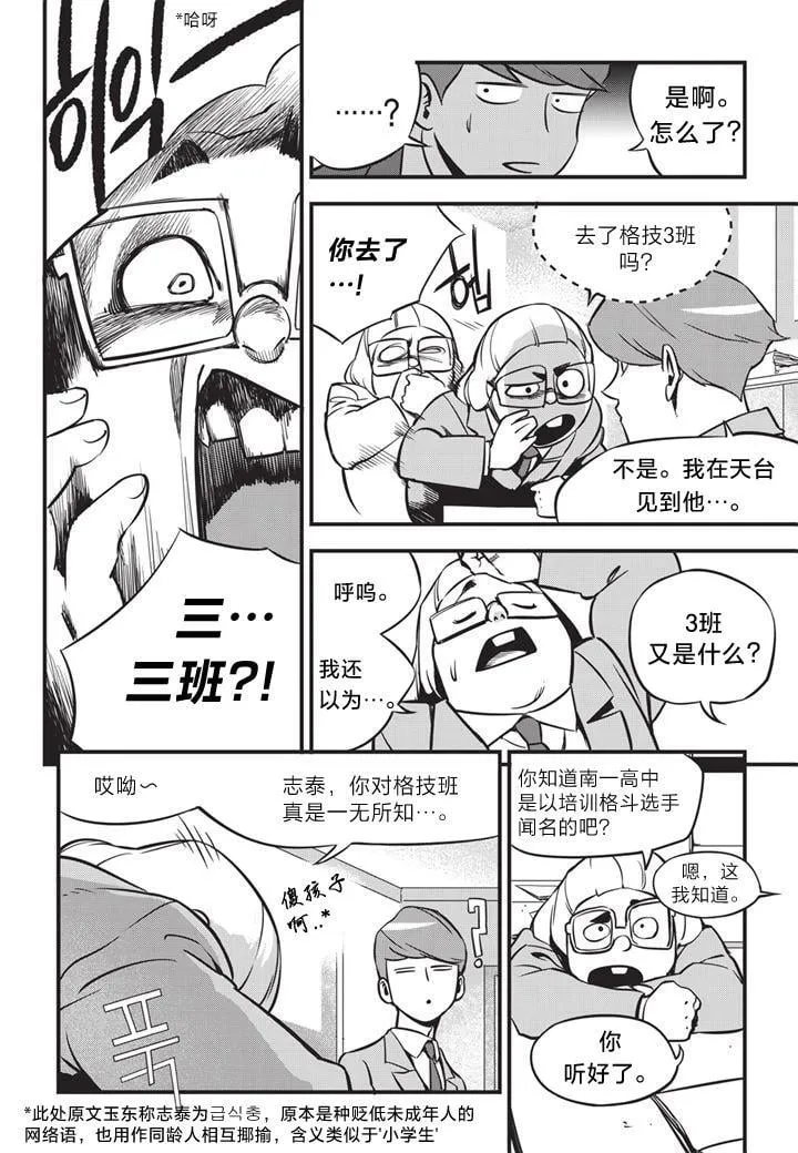 第03话 第19页