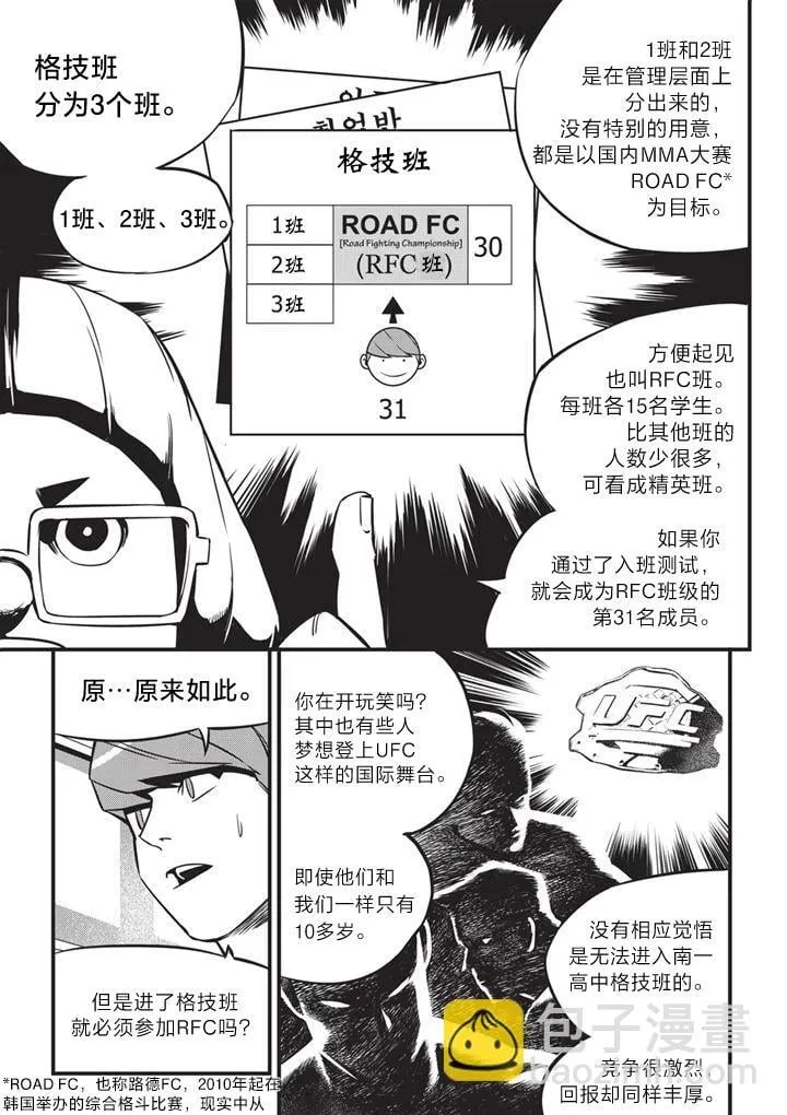 第03话 第20页