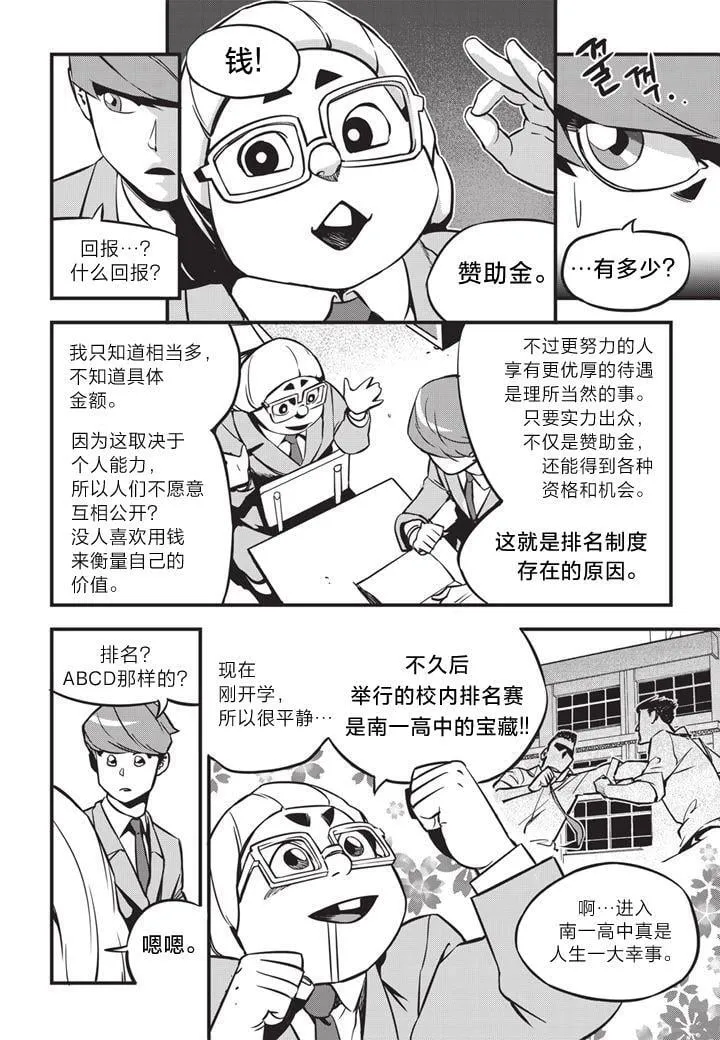 第03话 第21页