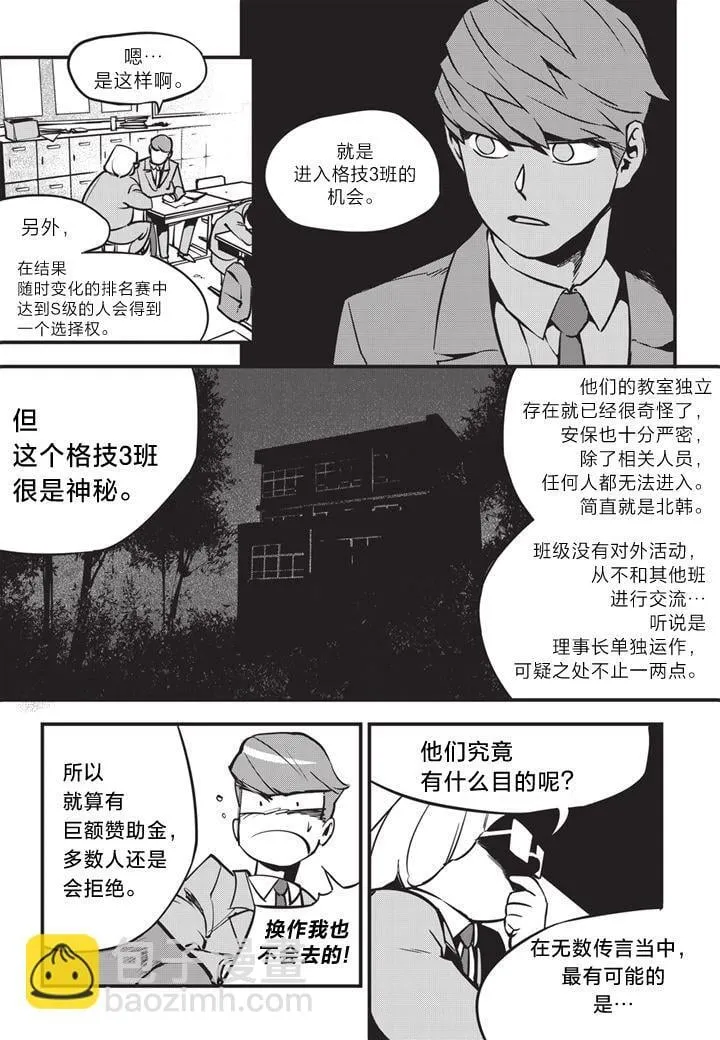 第03话 第22页