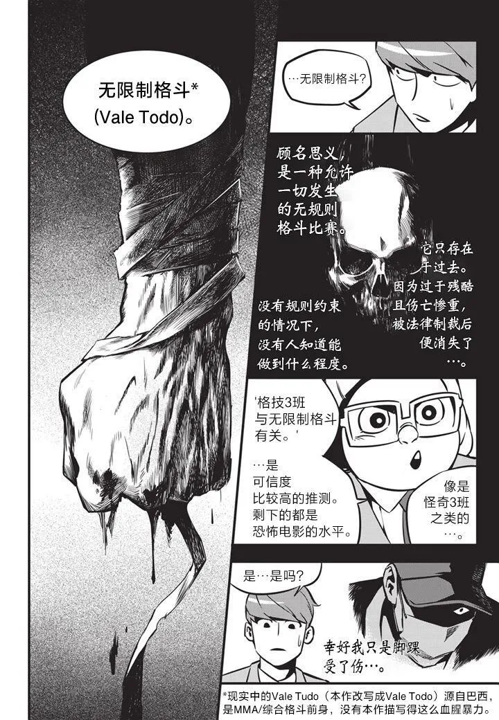 第03话 第23页