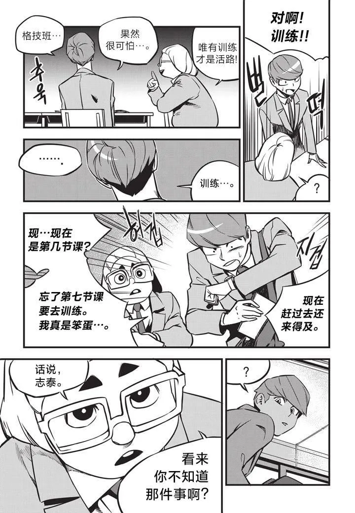 第03话 第24页