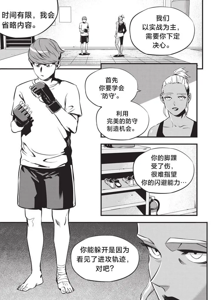 第04话 第2页