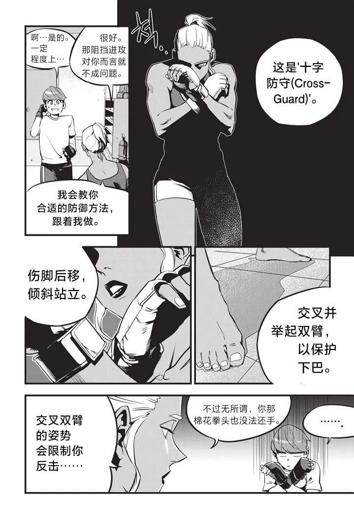 第04话 第3页