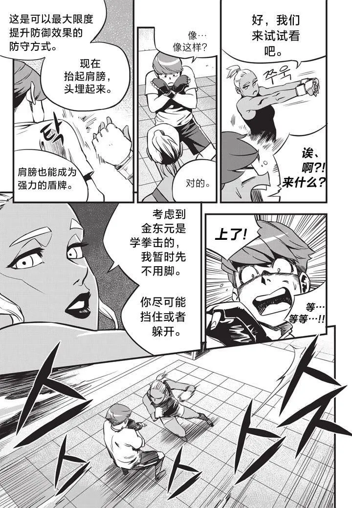 第04话 第4页