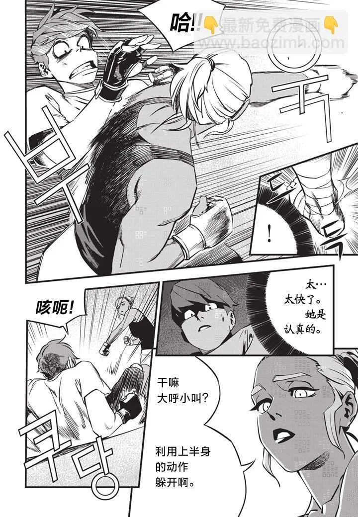 第04话 第5页