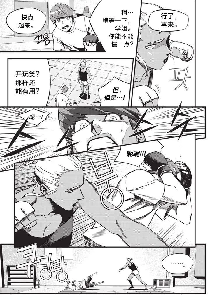 第04话 第6页