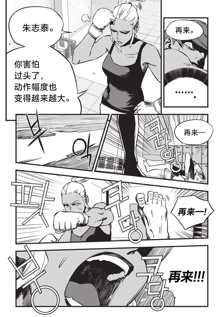 第04话 第7页