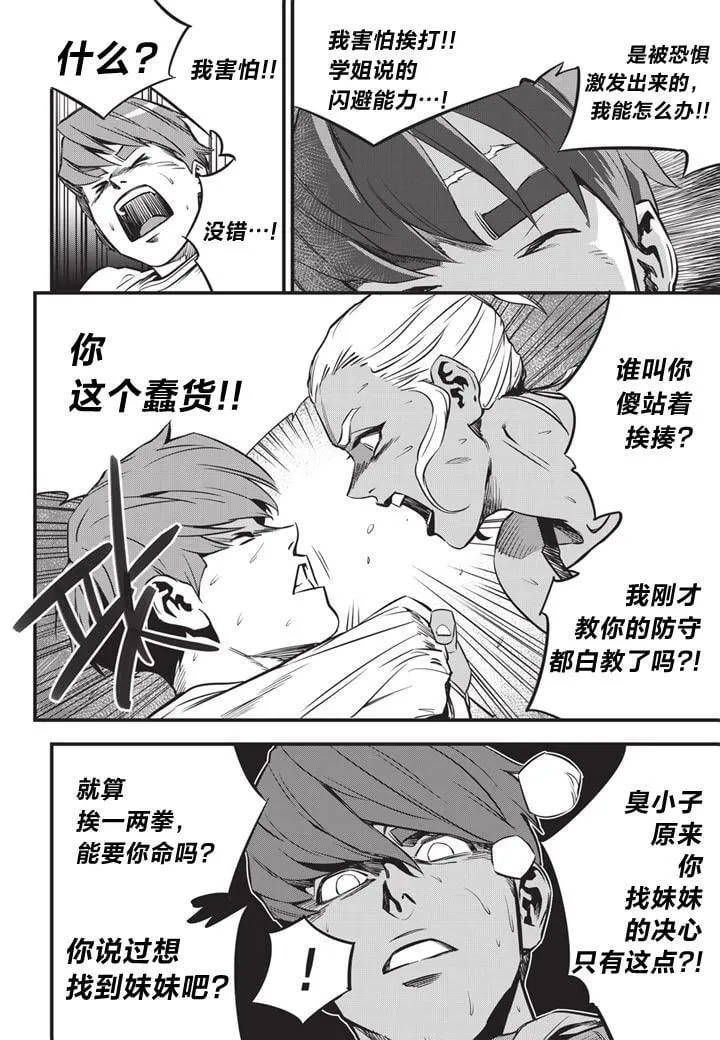 第04话 第9页