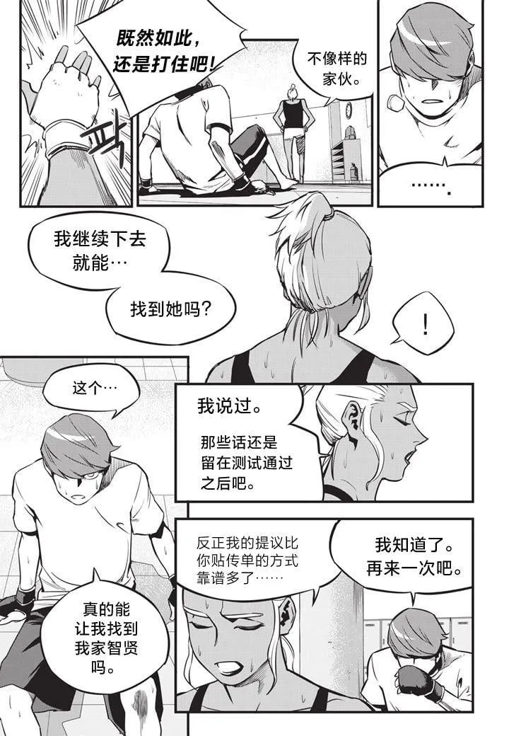第04话 第10页