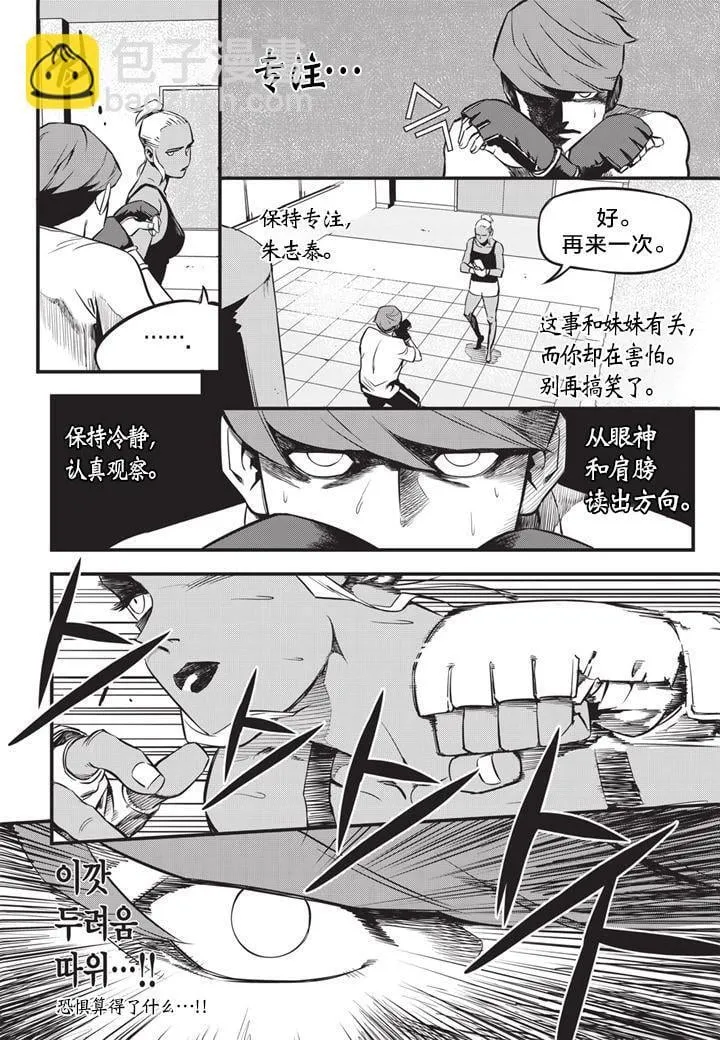 第04话 第11页
