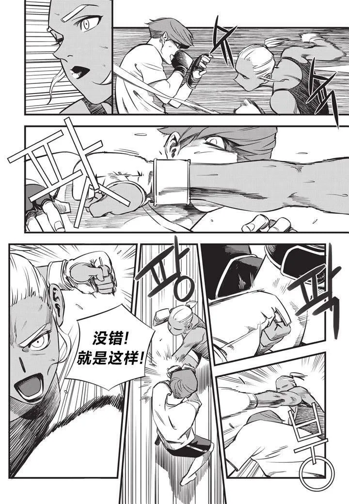 第04话 第13页