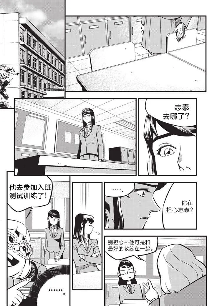 第04话 第16页