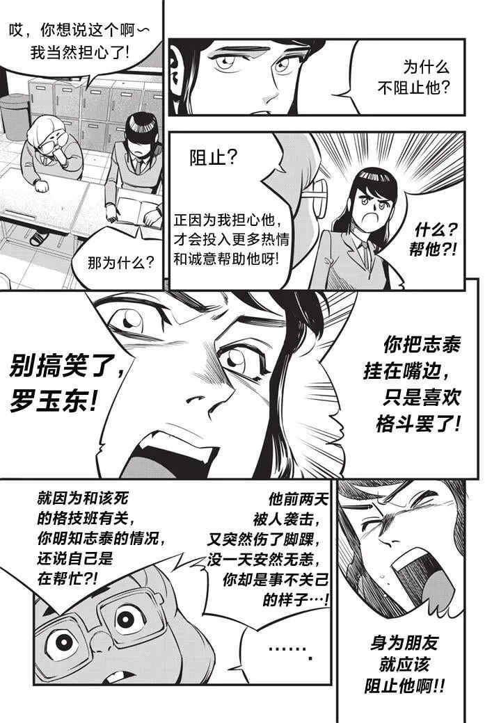 第04话 第18页