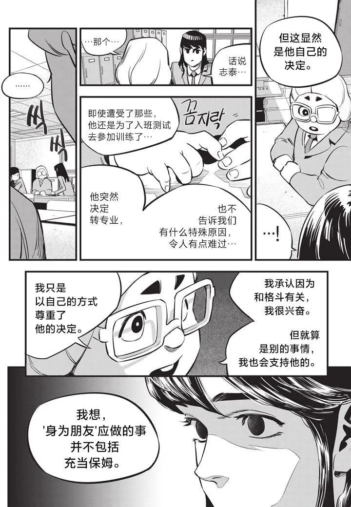 第04话 第19页